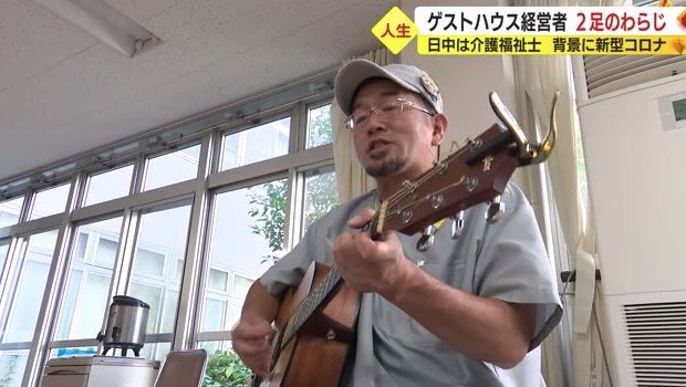 ギターを弾く影山さん