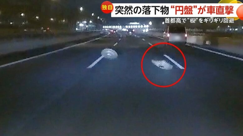 走行中の車から円盤状の物体が落下し後続車に接触する瞬間（16日午後8時半過ぎ、東名高速道路）②