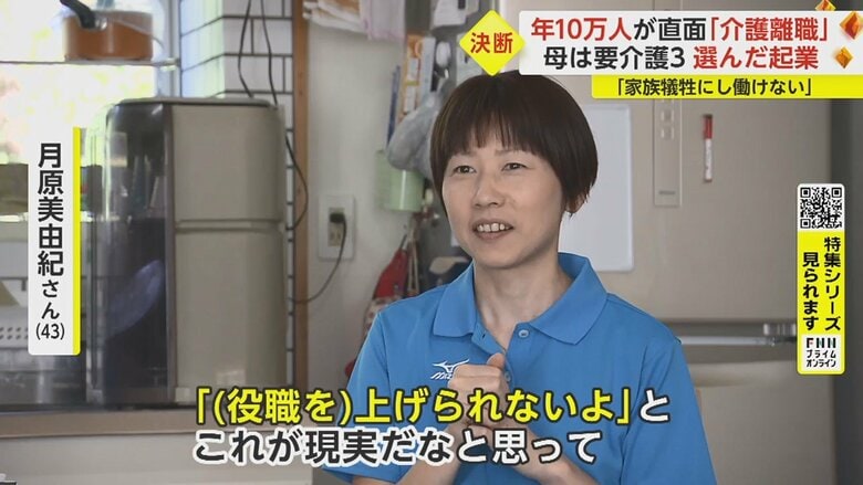 これまで昇格していたが、時短勤務をしたことにより…