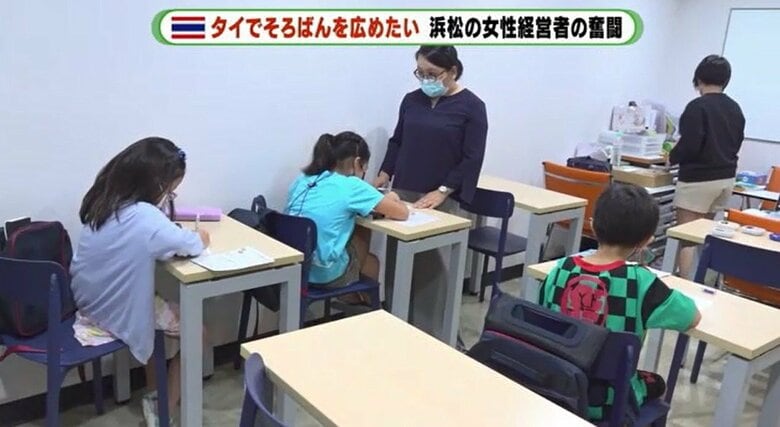 タイのそろばん教室