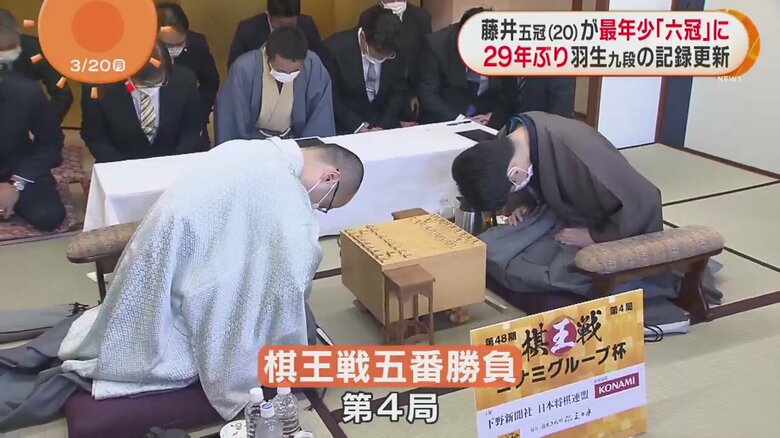 6冠をかけた藤井五冠、11連覇をかけた渡辺二冠の対局（栃木・日光市）