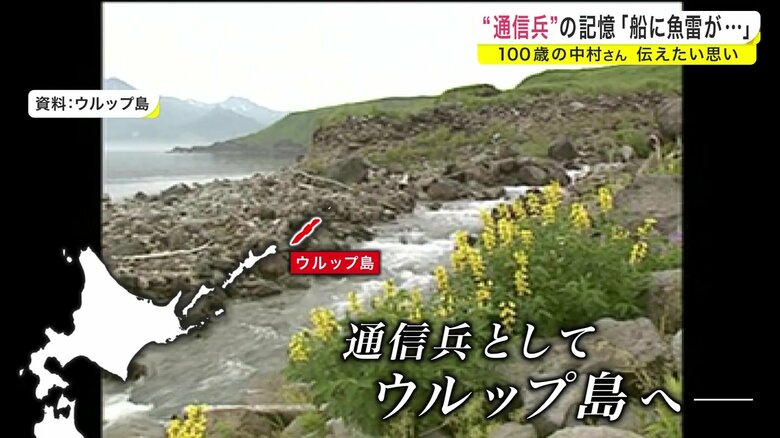 千島列島のウルップ島