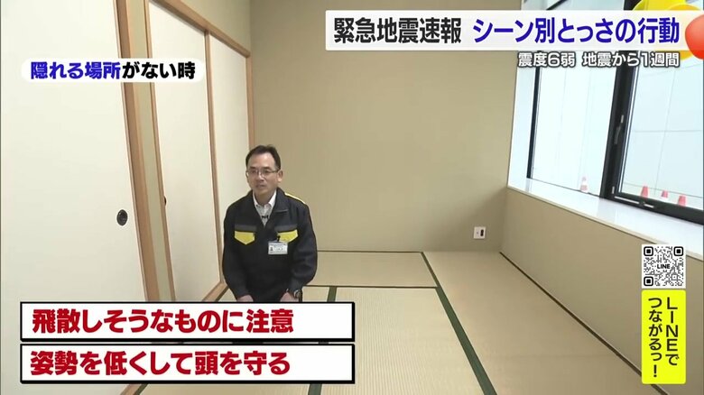 松山市市民防災安全課・竹場登主幹が解説