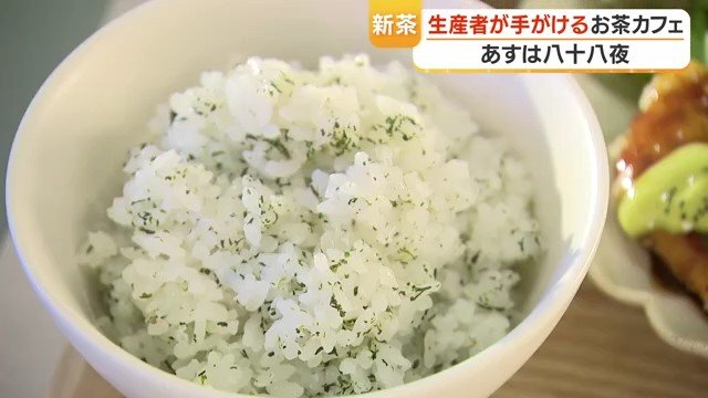 お茶を使ったご飯
