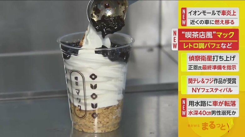 暑くなってくるこれからの季節にうれしい、ソフトクリームが入ったパフェ