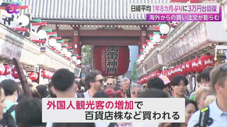 日本で観光を楽しむ外国人観光客