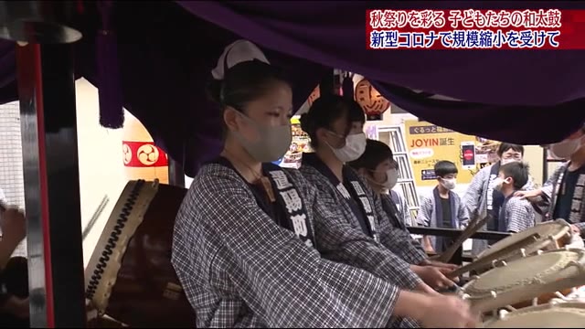 規模縮小の秋祭り…和太鼓の演奏を次世代に【福島県福島市】