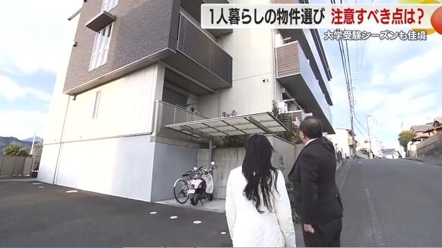 物件を見る鈴木課長と伊藤記者