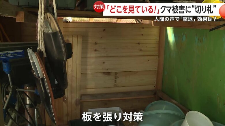 対策も通じず…