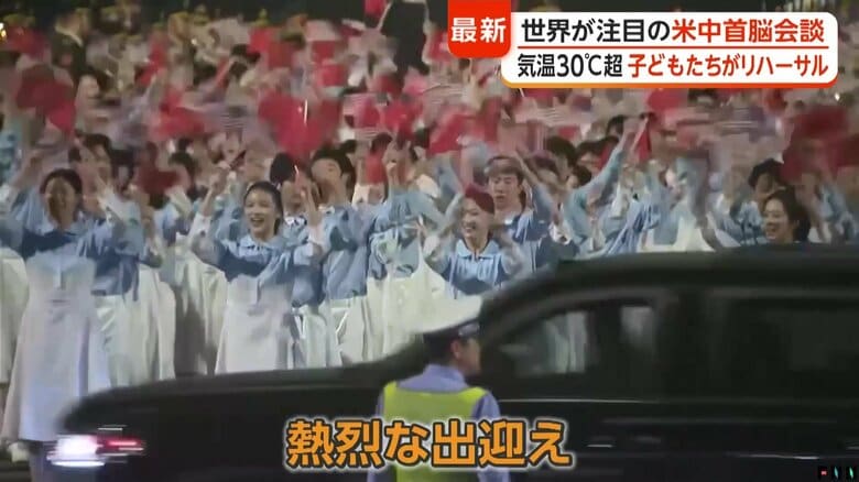 トランプ大統領到着時(13日)