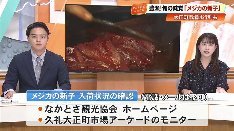 入荷状況の確認方法