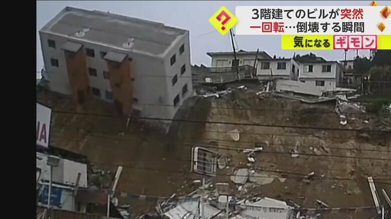 原型を保ちながら横倒しになり、崖から落下する建物（IHA）