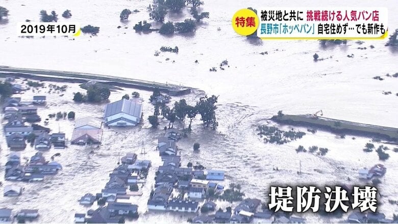 台風19号による堤防決壊で濁流にのまれた街