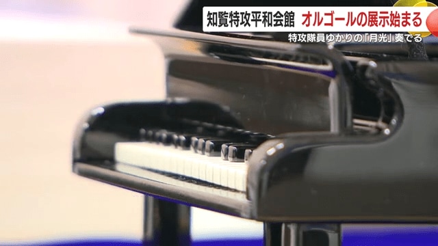 鍵盤にいたるまで精密な彫刻技術が施されている