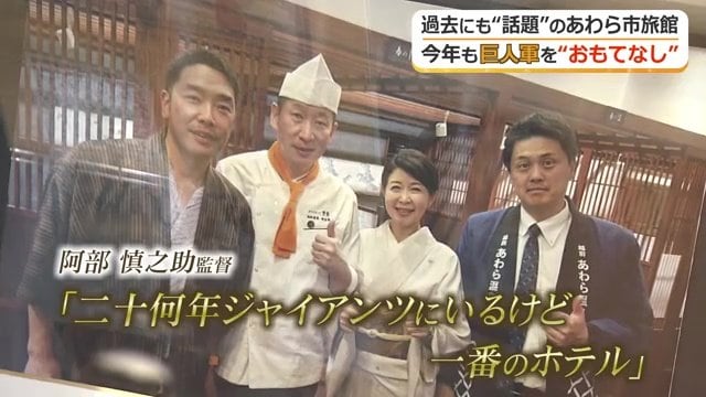 2年前のおもてなしが大好評