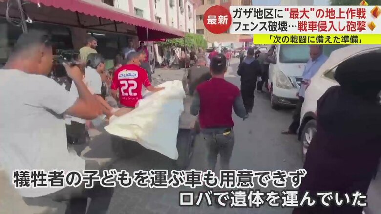 犠牲者の子どもを運ぶ車も用意できずロバで遺体を運んでいた…