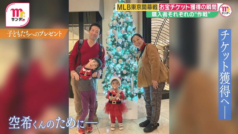 家族4人での観戦を目指す川野さん一家
