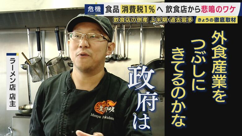 麺や福はら 福原康一オーナー