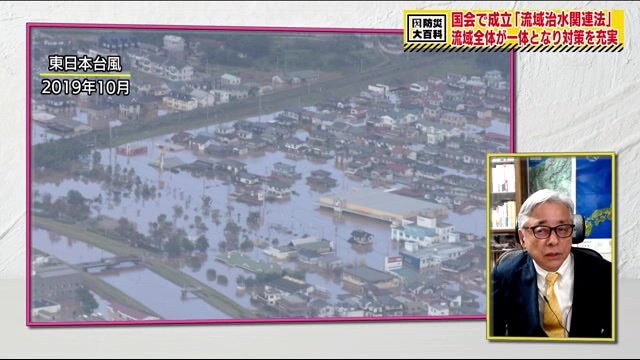 「防災マイスター」の松尾一郎さん
