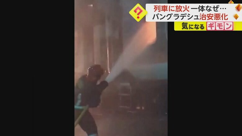 バングラデシュで起きた列車火災の消火活動