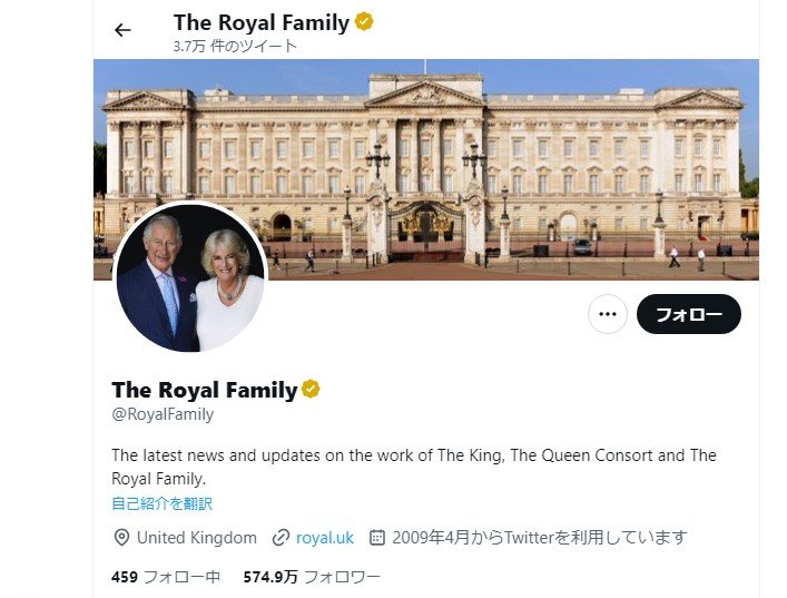 イギリス王室のツイッター