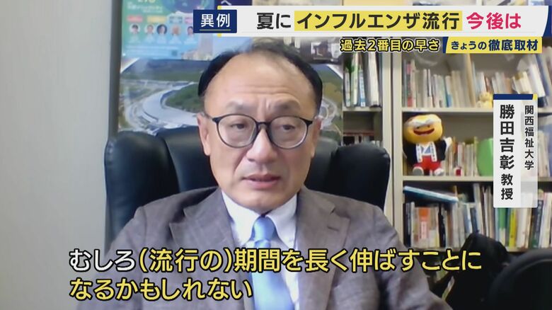 勝田教授