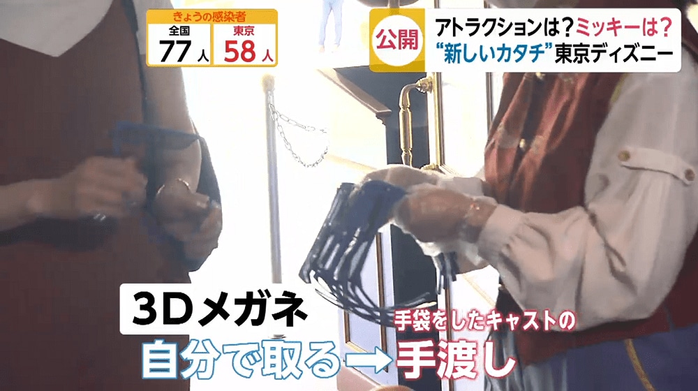 東京ディズニー7月1日に 新しいカタチ で再開 夢の国の感染対策とは