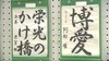県中学校総合文化祭 始まる　新型コロナで展示部門だけの開催＜…