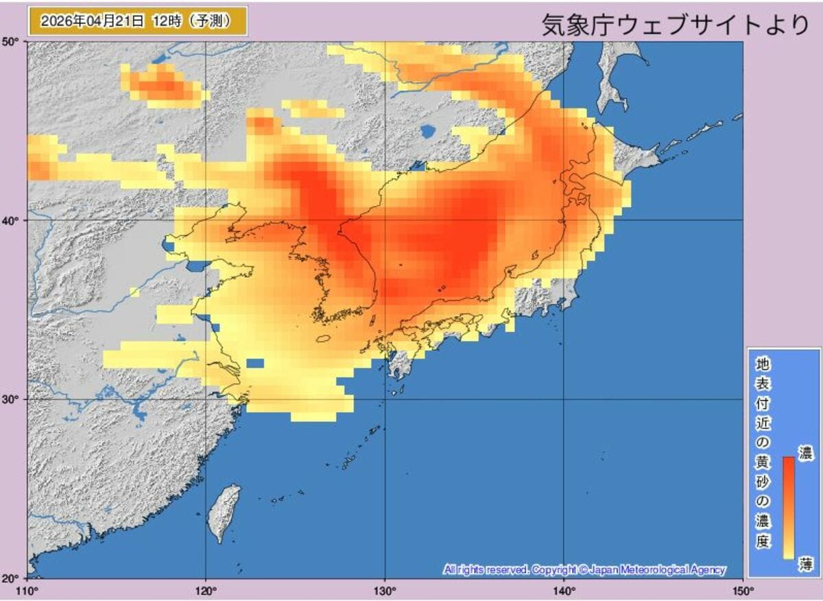 福井にも黄砂の飛来予想 22日にかけて洗濯物の外干しや見通し悪化