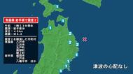 青森県で最大震度2の地震　青森県・八戸市、三沢市、五戸町、青森南部町、階上町、岩手県・普代村、野田村、盛岡市