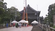 72年ぶりの御開帳に向け…愛知県の豊川稲荷で秘仏と綱で結ぶ「御縁柱」の建立式 参拝者が触れるとご利益とされる