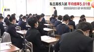 【各校出願状況掲載】岡山県私立高校選抜１期入試出願状況まとまる　平均倍率は前年上回る５．０１倍　岡山