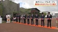 岡山市の住宅展示場「ＯＨＫハウジング」リニューアルオープンを前に式典開かれる【岡山】