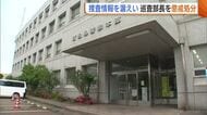 知人の求めに応じ“事件の捜査情報”漏洩…新潟県警 30代男性巡査部長を停職3カ月の懲戒処分「再発防止と信頼回復に努めていく」