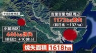鎮圧見えぬ岩手・大槌町山林火災　焼失面積1618ヘクタール、平成以降国内2番目　緊急消防援助隊約1400人が昼夜総力消火