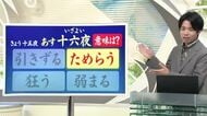 【天気／山形】25日中秋の名月　庄内はお月見日和・南部もチャンスあり　中村友祐気象予報士の予報(2)