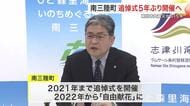 南三陸町 ５年ぶりに震災追悼式開催へ　１５年の節目「記憶を次世代へ」　６５０人参列見込み〈宮城〉