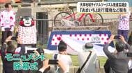 天草地域サイクルツーリズム推進協議会 ナショナルサイクルルート『あまいち』走行環境の整備状況など報告