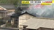 住宅1棟を焼く火事　性別不明の1人の遺体発見　ひとり暮らしの70代男性と連絡取れず　福岡・北九州市