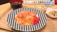 チャーハン専門店の大きなエビが乗った絶品チャーハン！ボリュームも満点「美味しくてまた来たい！」【新潟グルメ】