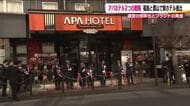 福島市と郡山市にアパホテルが新たに進出　狙いは？大手ホテルチェーンの出店戦略　街なか活性化へも期待