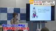”もったいないの精神は世界平和に” 坂の上の雲ミュージアムの図書室１年記念し絵本作家が講演【愛媛】