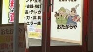 買い取り店で横領か　元従業員を逮捕　別店舗の強盗事件にも関与か
