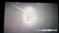 イランでアメリカ軍戦闘機はじめて撃墜か　乗組員2人捜索中　イランメディアは瞬間映像や破片を公開