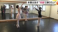 「プロのダンサーと一緒に踊れるのが楽しみ」ウクライナ国立バレエが愛媛公演　松山の小学生２人がプロと夢の共演！【愛媛発】