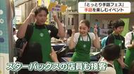 手話に親しむイベント「とっとり手話フェス」開幕「スタバ」と聾学校のコラボ「カフェ」では手話で接客