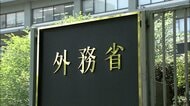 外務省に不正アクセス　個人情報3600件漏えいか