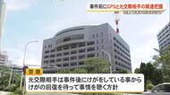 【宜野湾ストーカー殺人】被害女性の社内に「紛失防止タグ」　県警は元交際相手との関連を事前に把握