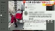 女性が人力車を引く姿に「虐待」「かわいそう」外国人から批判的な声…浅草の女性俥夫は「好きなので頑張りたい」