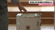 【速報】高下元副町が初当選 町長の県議転出に伴う宝達志水町長選挙